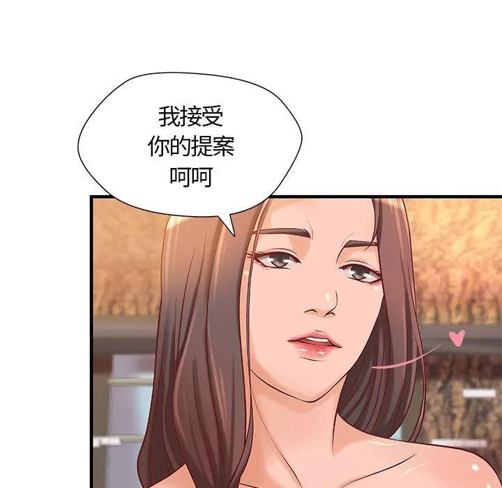成人俱乐部 成人俱乐部 | 第12话 第9页