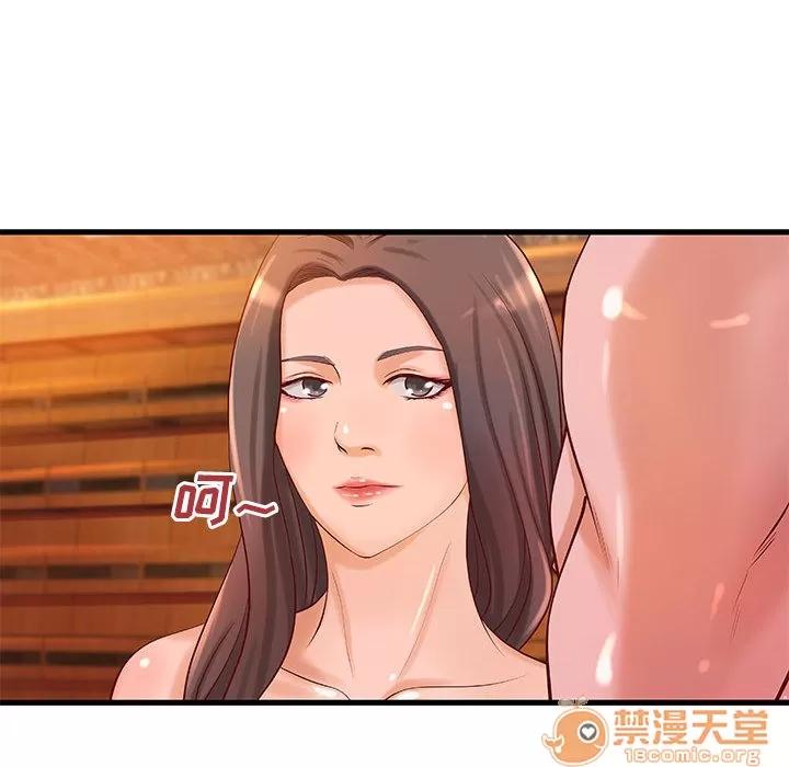 成人俱乐部 成人俱乐部 | 第12话 第30页