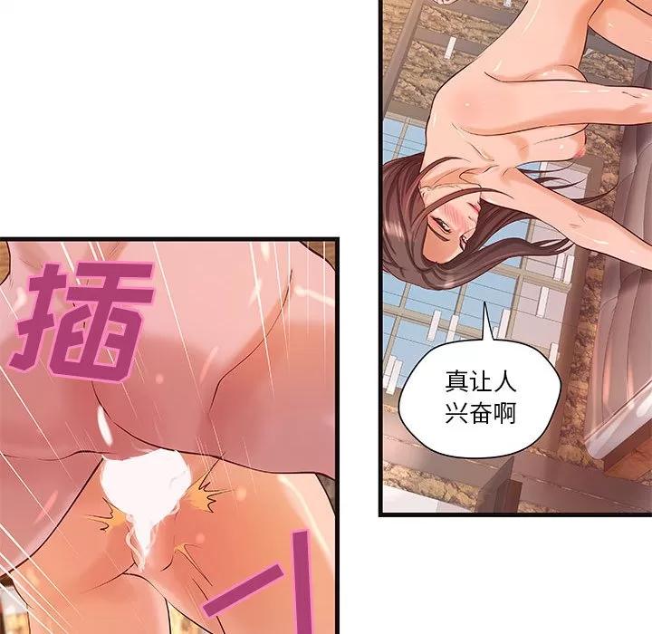 成人俱乐部 成人俱乐部 | 第12话 第56页