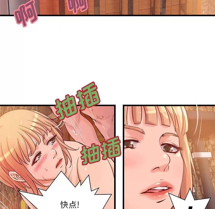 成人俱乐部 成人俱乐部 | 第13话 第7页