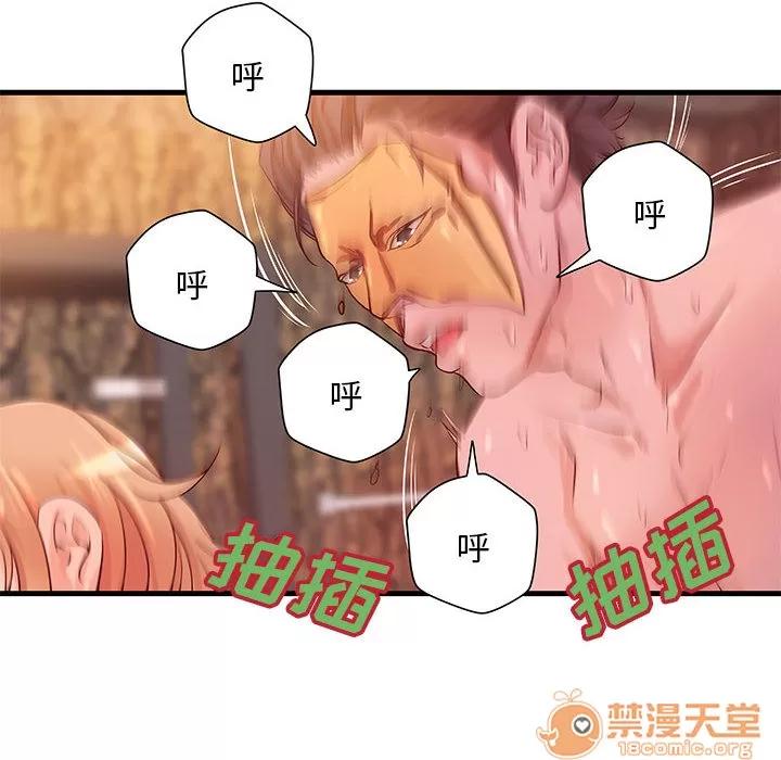 成人俱乐部 成人俱乐部 | 第13话 第10页