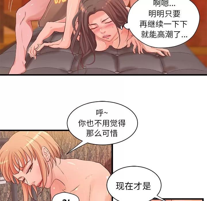 成人俱乐部 成人俱乐部 | 第13话 第14页