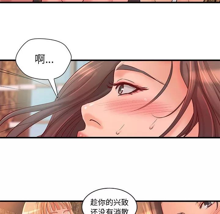 成人俱乐部 成人俱乐部 | 第13话 第19页