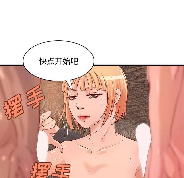 成人俱乐部 成人俱乐部 | 第13话 第23页