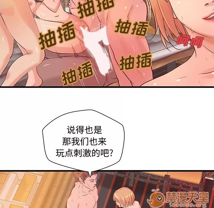 成人俱乐部 成人俱乐部 | 第13话 第35页