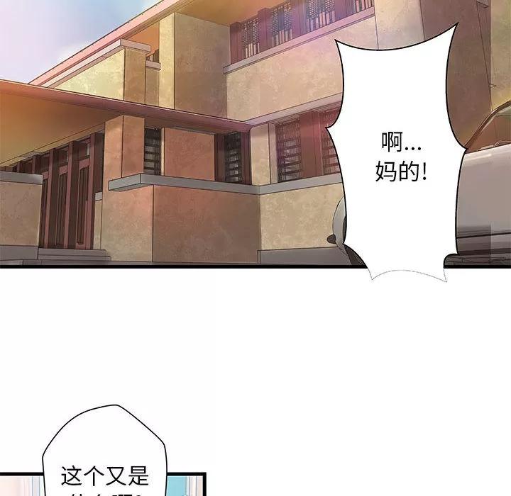成人俱乐部 成人俱乐部 | 第13话 第43页