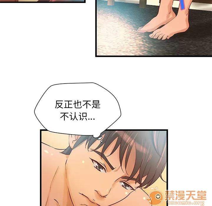 成人俱乐部 成人俱乐部 | 第13话 第45页