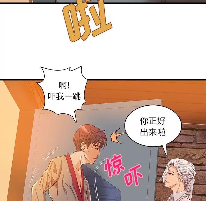 成人俱乐部 成人俱乐部 | 第13话 第47页
