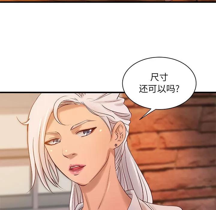 成人俱乐部 成人俱乐部 | 第13话 第49页