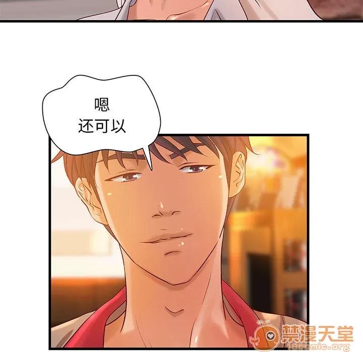 成人俱乐部 成人俱乐部 | 第13话 第50页