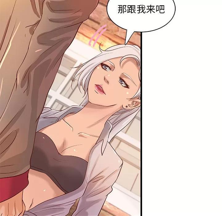 成人俱乐部 成人俱乐部 | 第13话 第52页