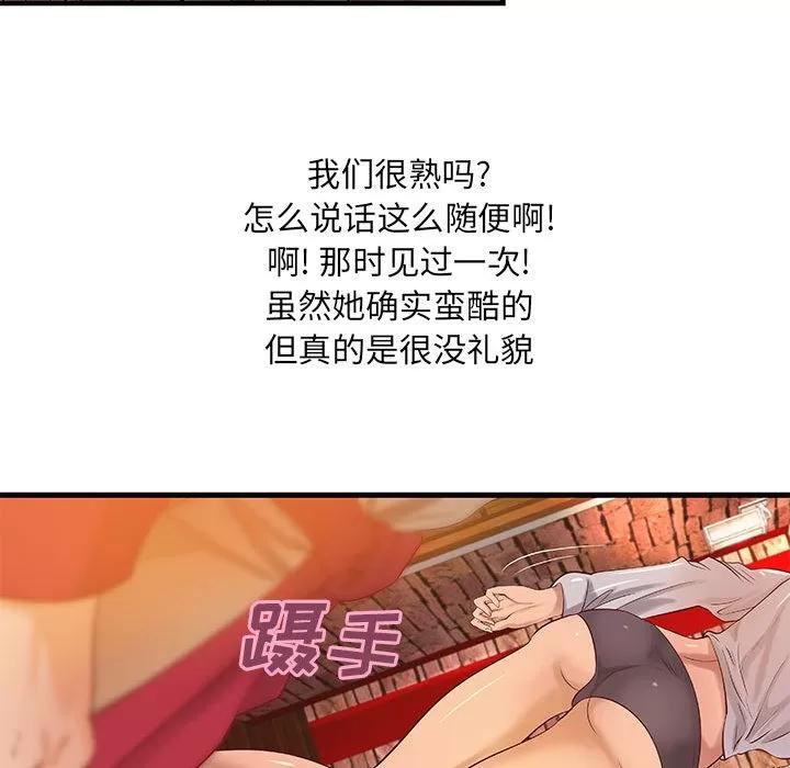 成人俱乐部 成人俱乐部 | 第13话 第53页