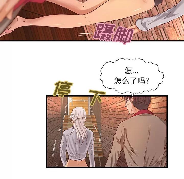 成人俱乐部 成人俱乐部 | 第13话 第54页
