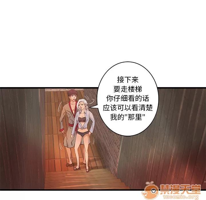 成人俱乐部 成人俱乐部 | 第13话 第55页