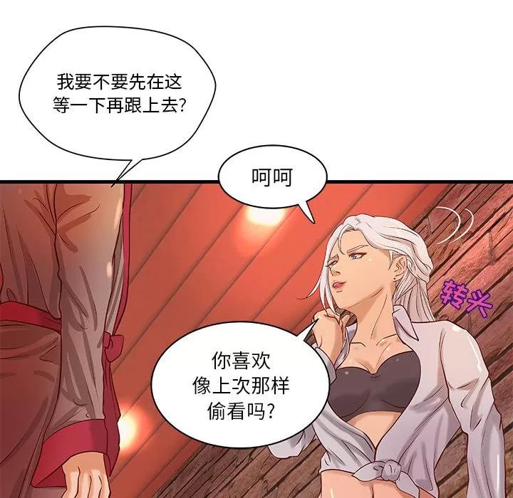 成人俱乐部 成人俱乐部 | 第13话 第56页