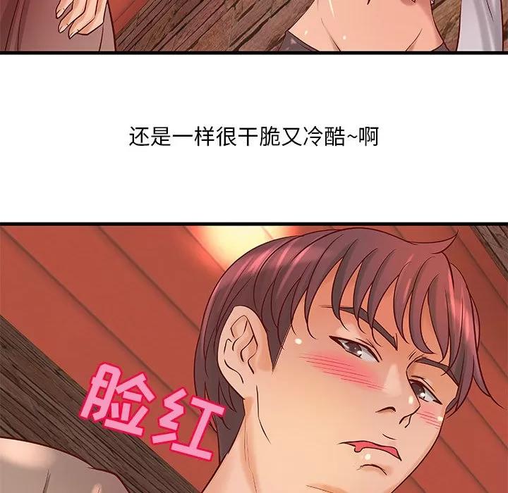 成人俱乐部 成人俱乐部 | 第13话 第57页