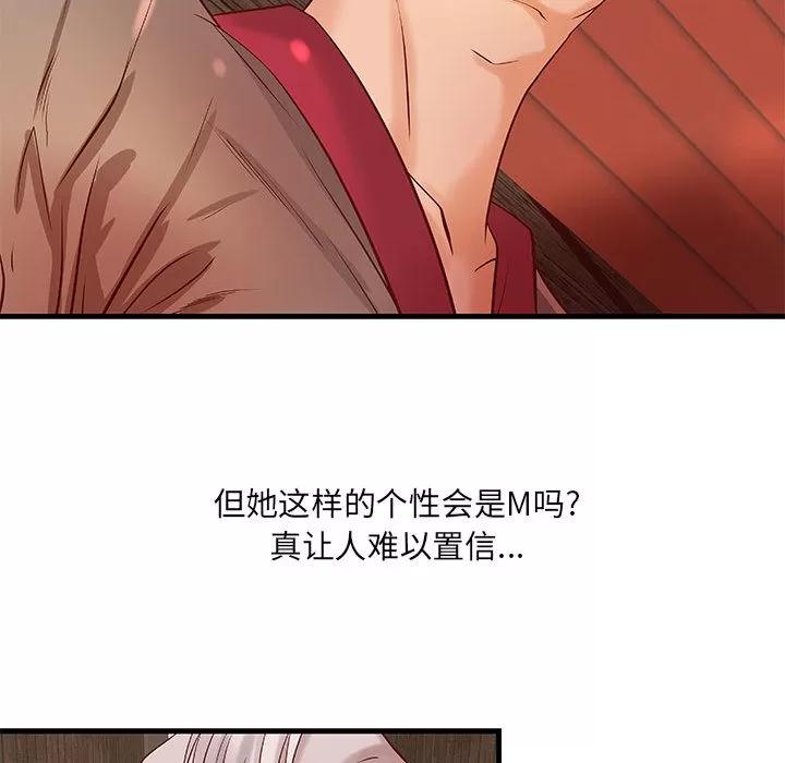 成人俱乐部 成人俱乐部 | 第13话 第58页