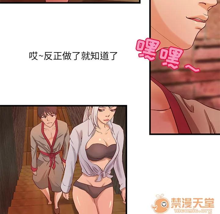 成人俱乐部 成人俱乐部 | 第13话 第60页