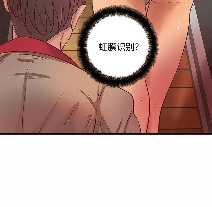 成人俱乐部 成人俱乐部 | 第13话 第63页