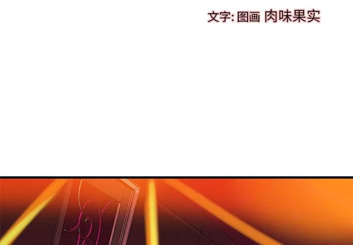 成人俱乐部 成人俱乐部 | 第14话 第4页