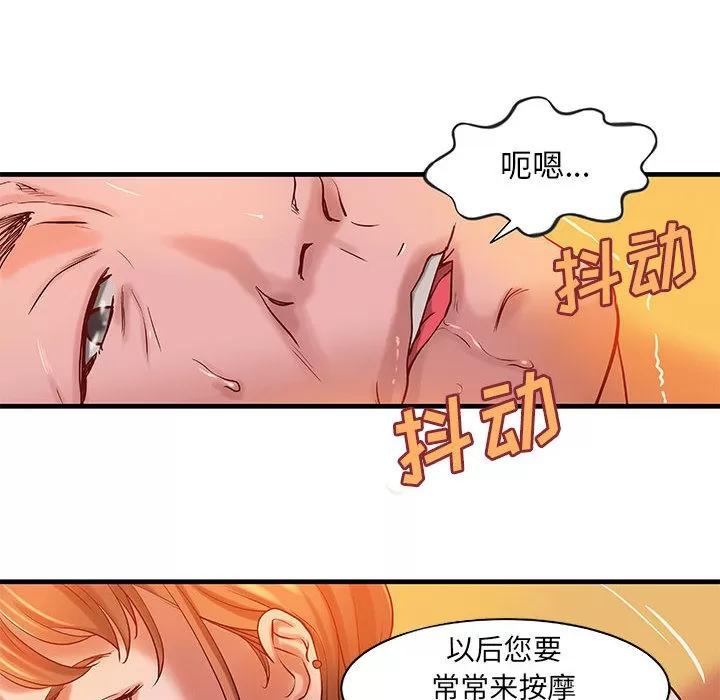 成人俱乐部 成人俱乐部 | 第14话 第6页