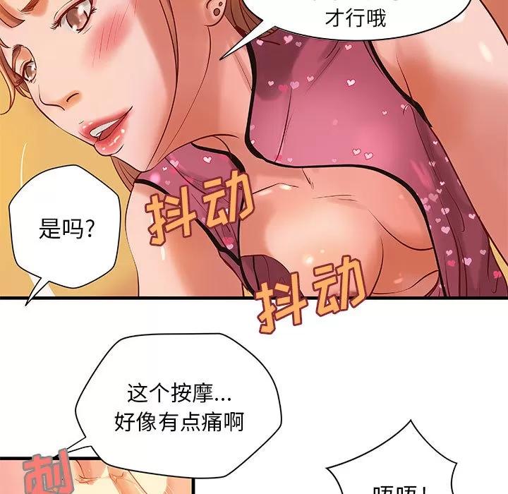 成人俱乐部 成人俱乐部 | 第14话 第7页