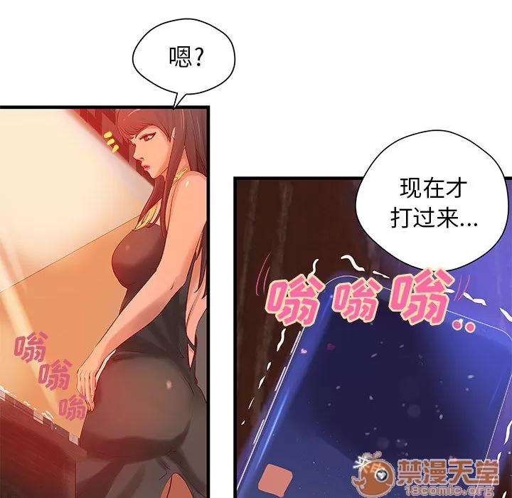 成人俱乐部 成人俱乐部 | 第14话 第20页