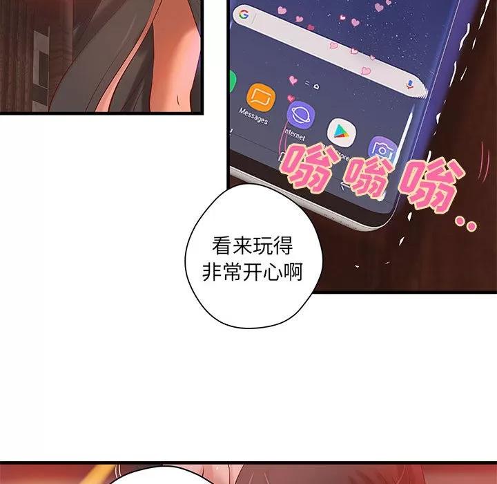 成人俱乐部 成人俱乐部 | 第14话 第21页