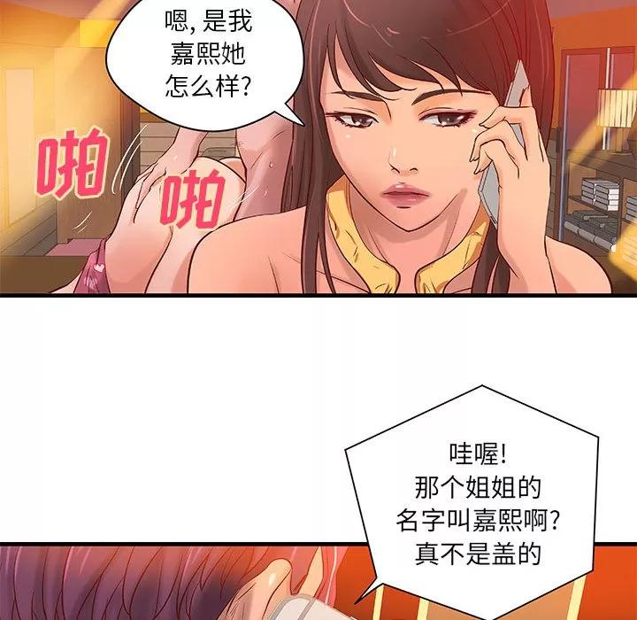 成人俱乐部 成人俱乐部 | 第14话 第22页