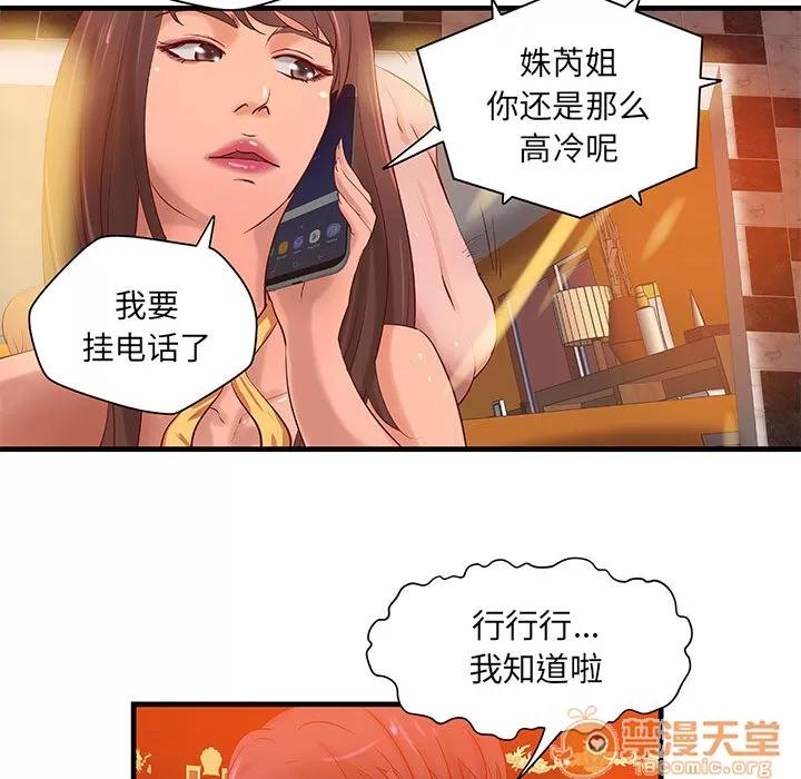 成人俱乐部 成人俱乐部 | 第14话 第25页