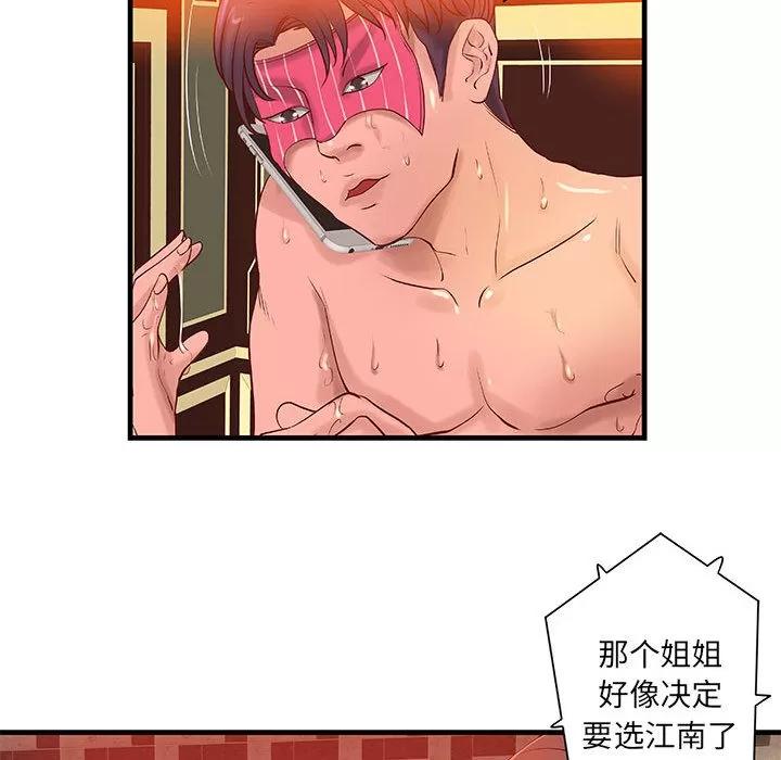 成人俱乐部 成人俱乐部 | 第14话 第26页