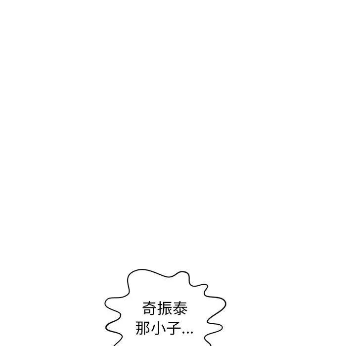 成人俱乐部 成人俱乐部 | 第14话 第28页