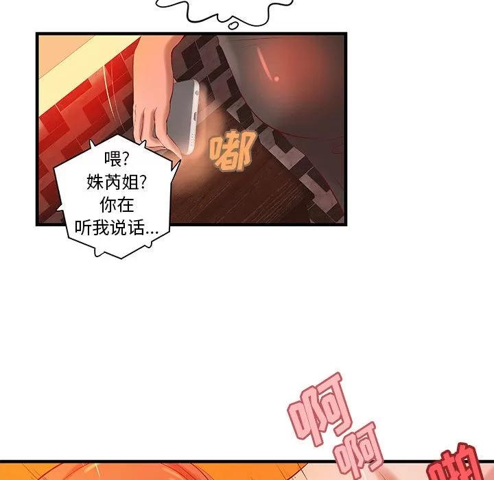成人俱乐部 成人俱乐部 | 第14话 第29页