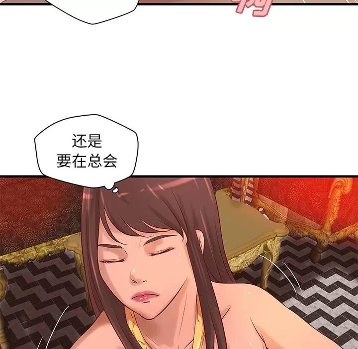 成人俱乐部 成人俱乐部 | 第14话 第32页