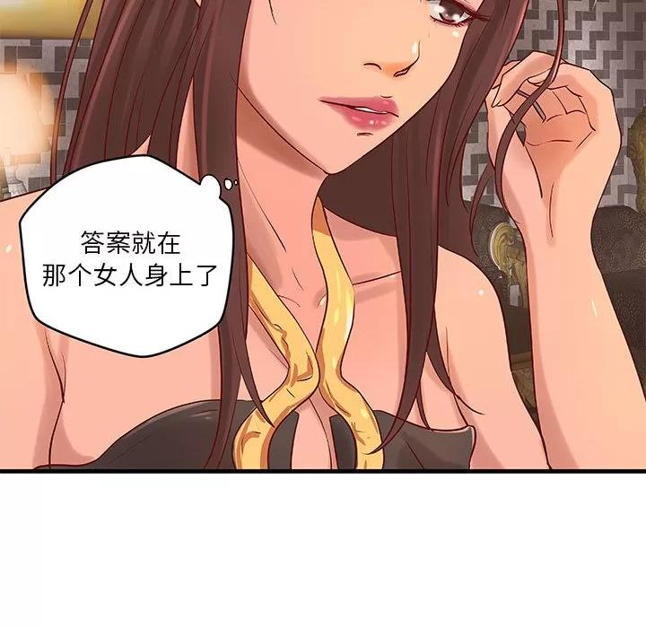 成人俱乐部 成人俱乐部 | 第14话 第34页