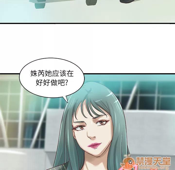 成人俱乐部 成人俱乐部 | 第14话 第40页