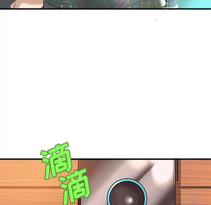 成人俱乐部 成人俱乐部 | 第14话 第42页
