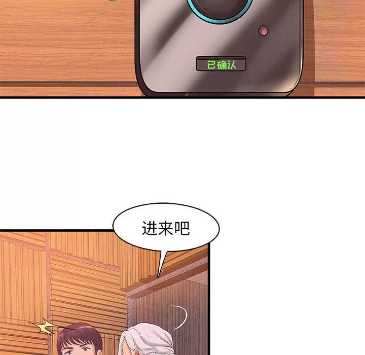 成人俱乐部 成人俱乐部 | 第14话 第43页
