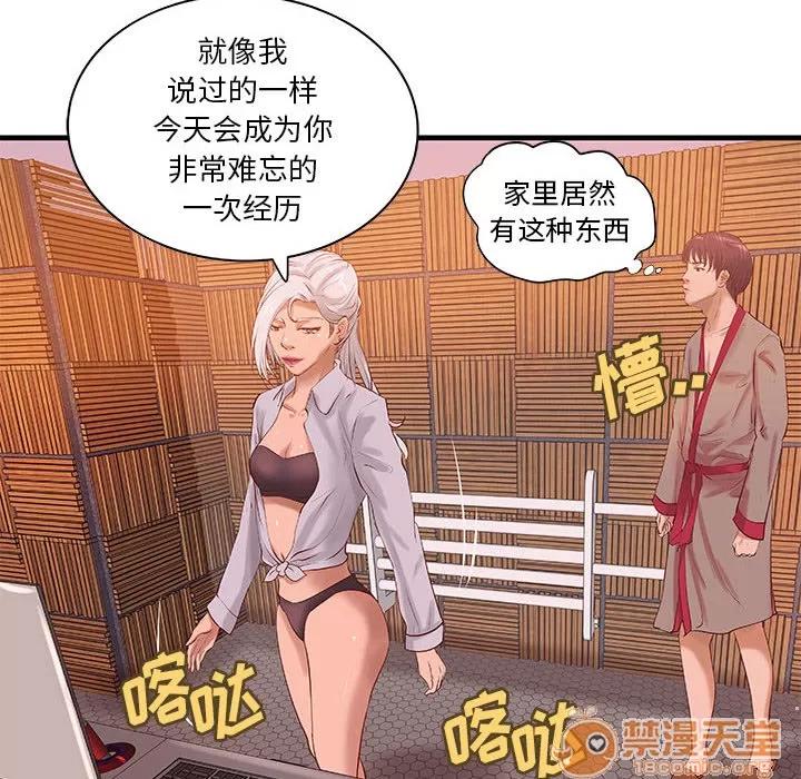 成人俱乐部 成人俱乐部 | 第14话 第45页