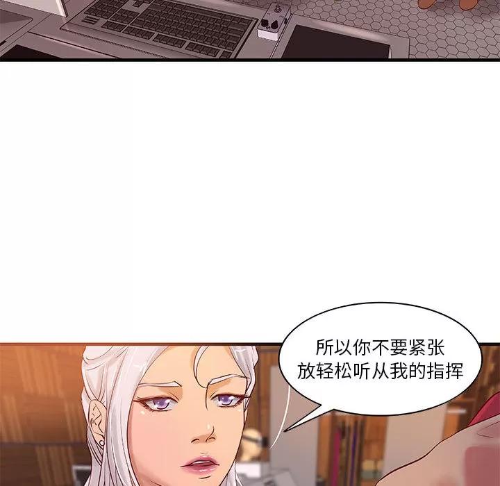 成人俱乐部 成人俱乐部 | 第14话 第46页