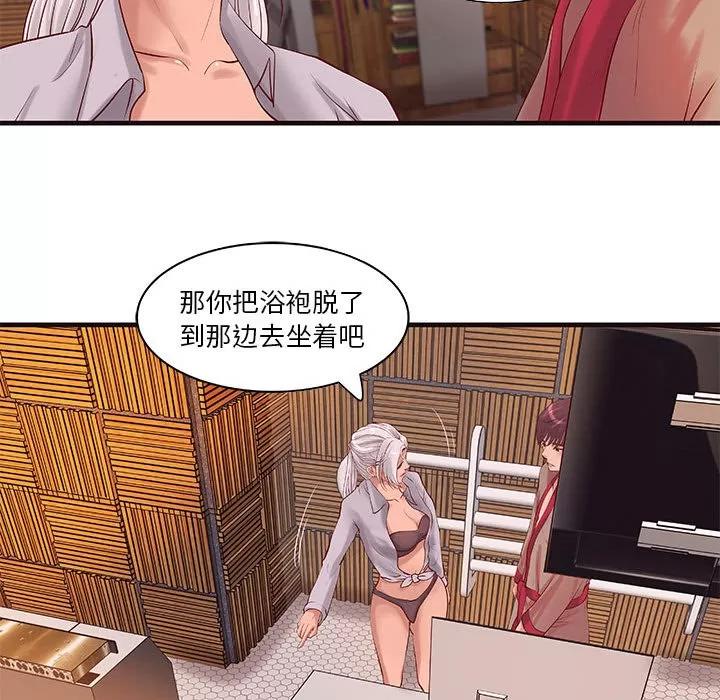 成人俱乐部 成人俱乐部 | 第14话 第49页