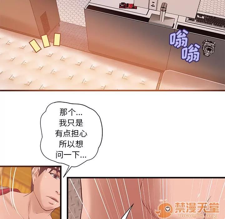 成人俱乐部 成人俱乐部 | 第14话 第50页