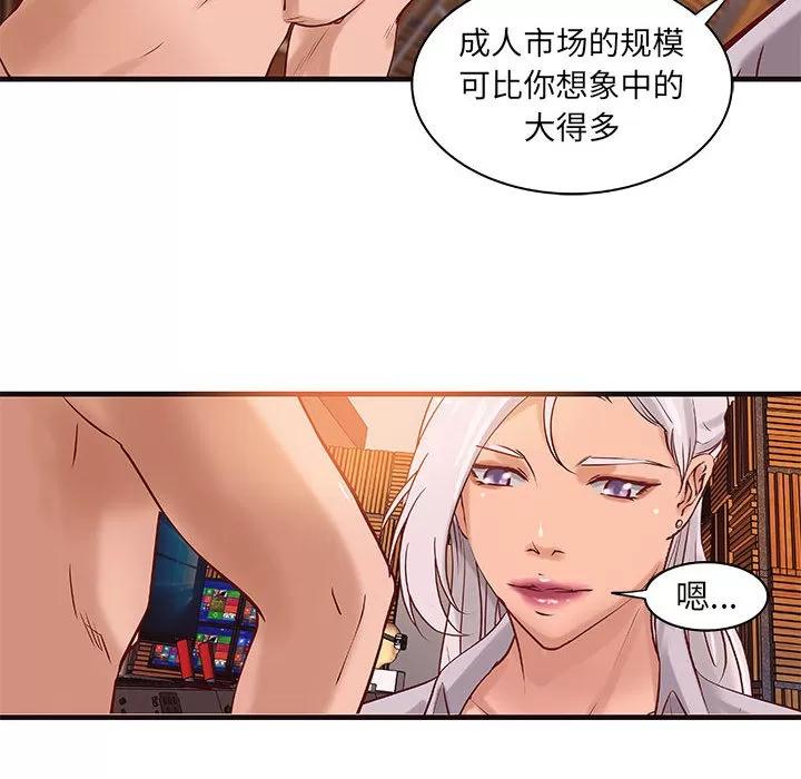 成人俱乐部 成人俱乐部 | 第14话 第54页
