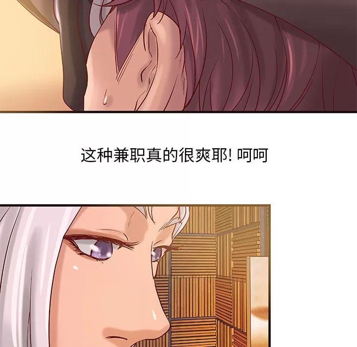 成人俱乐部 成人俱乐部 | 第14话 第58页