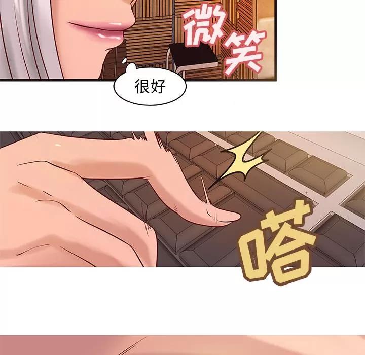成人俱乐部 成人俱乐部 | 第14话 第59页