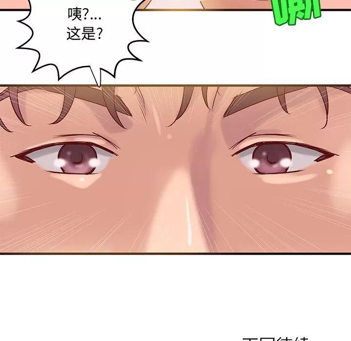 成人俱乐部 成人俱乐部 | 第14话 第63页