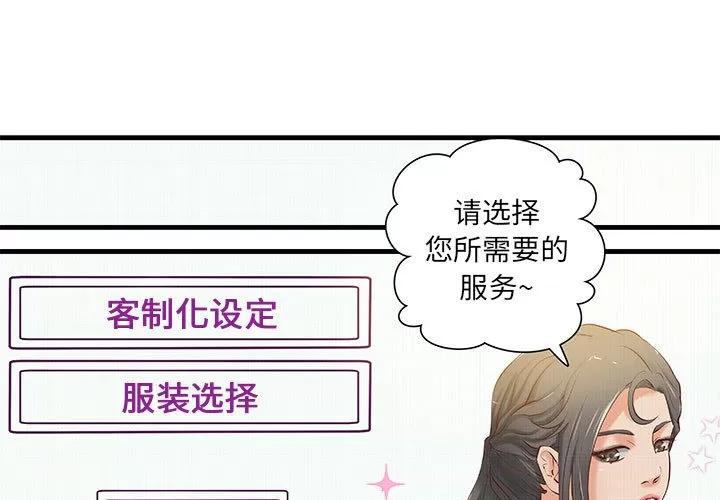 成人俱乐部 成人俱乐部 | 第15话 第1页