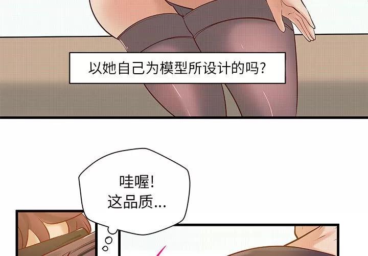 成人俱乐部 成人俱乐部 | 第15话 第3页