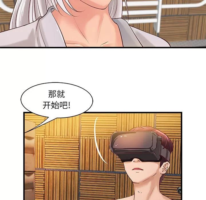成人俱乐部 成人俱乐部 | 第15话 第7页