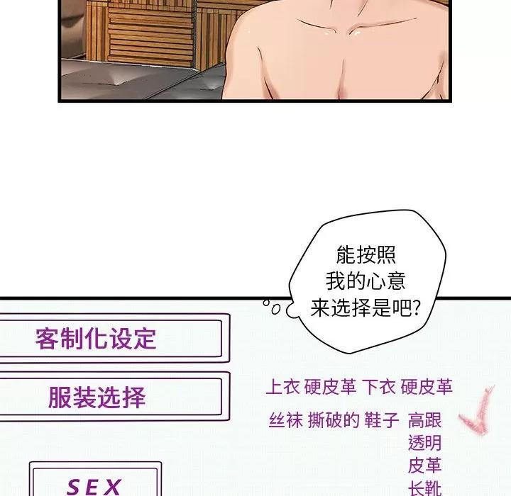 成人俱乐部 成人俱乐部 | 第15话 第8页